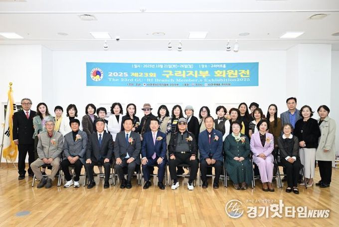 구리시, ‘제13회 구리 국제 태극기 사진대전’ 성황리 개최