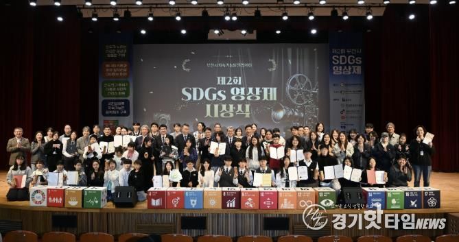 2025년 제2회 부천시 SDGs 영상제에 참여한 수상자 및 관계자들이 기념촬영을 하고 있다.