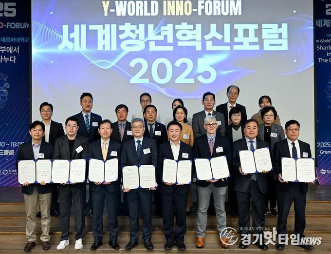 김동근 시장이 10월 24일 ‘세계청년혁신포럼 2025(Y-World Inno-Forum)’에서 참석자들과 기념사진을 찍고 있다.