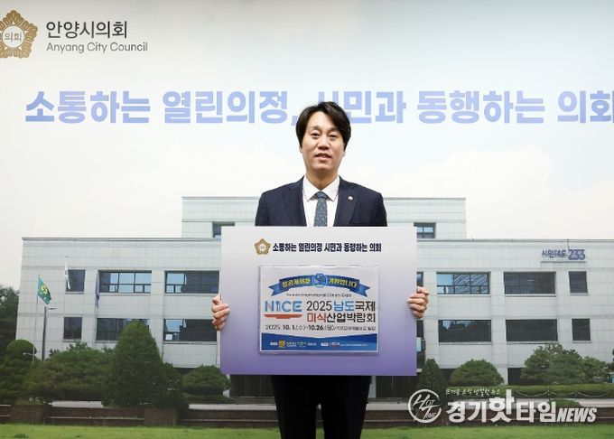 안양시의회 박준모 의장, ‘2025 남도국제미식산업박람회’ 응원 챌린지 동참