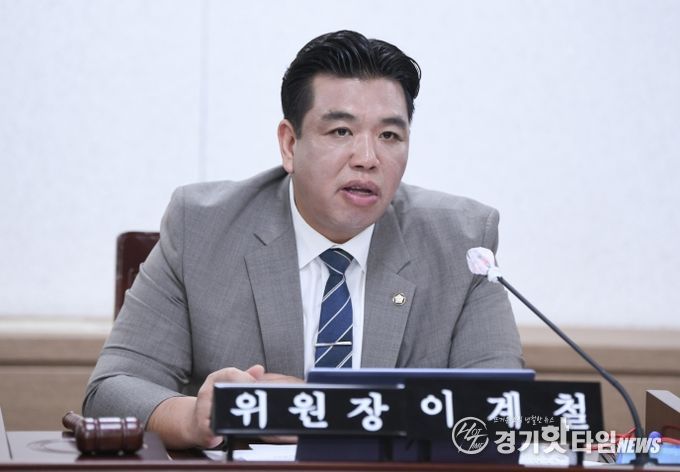 이계철 도시건설위원장 발언 모습