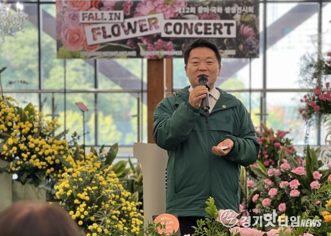 경기도의회 방성환 위원장, “꽃이 사람을 치유하고 농업의 미래를 연다”