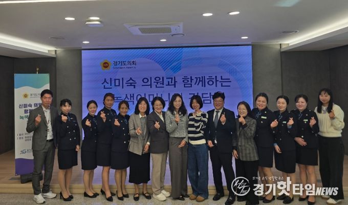 동탄 녹색어머니연합회 간담회