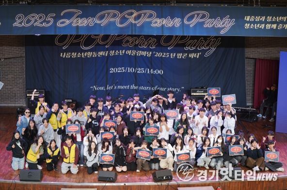 2025 나름청소년활동센터 청소년 어울림마당