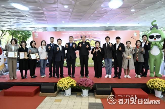 동두천시 ‘일상 속 평생학습, 내 삶에 행복을 채우다' 제6회 평생학습축제 성료
