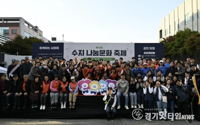 용인시수지노인복지관 , 지역사회와 함께 만들어가는 제15회 수지나눔문화축제 성료