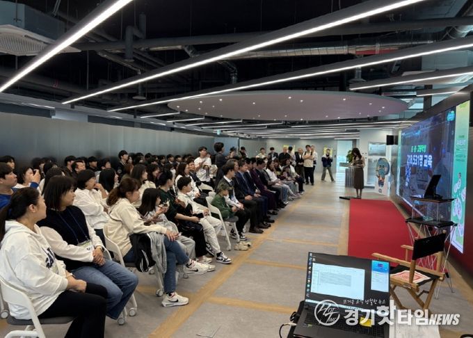 경기 SW미래채움센터 개소식 전경