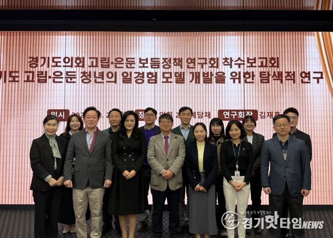 경기도의회 김재훈 의원, 고립·은둔 청년 일경험 모델 개발 연구용역 착수