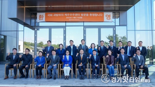 국회 과학기술방송통신위원회 국정감사 현장시찰