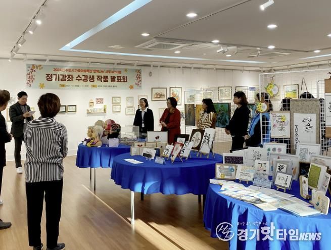 수원도시공사가 운영하는 수원시가족여성회관이 오는 29일부터 다음 달 7일까지 2025년도 ‘행복 나눔’ 수강생 강좌 발표회를 연다. 사진은 지난해 전시모습. (사진=수원도시공사 제공)