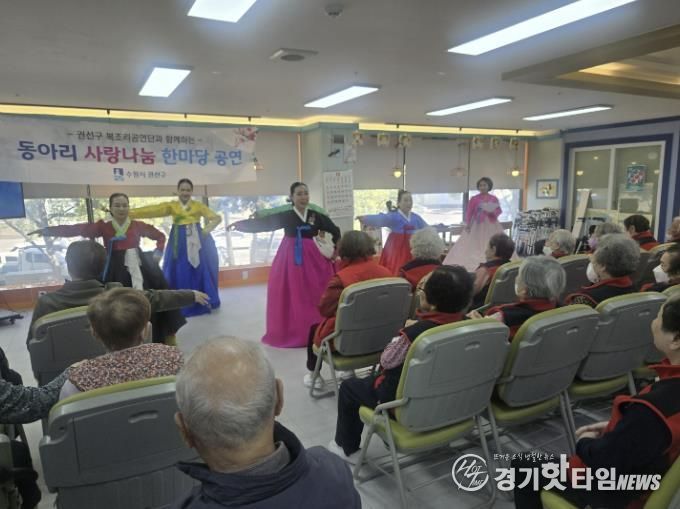 수원시 권선구, ‘2025년 찾아가는 복조리 공연’ 개최