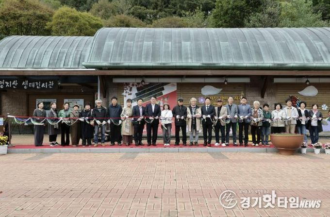 가평 명지산생태전시관, 가을 전시회 개막