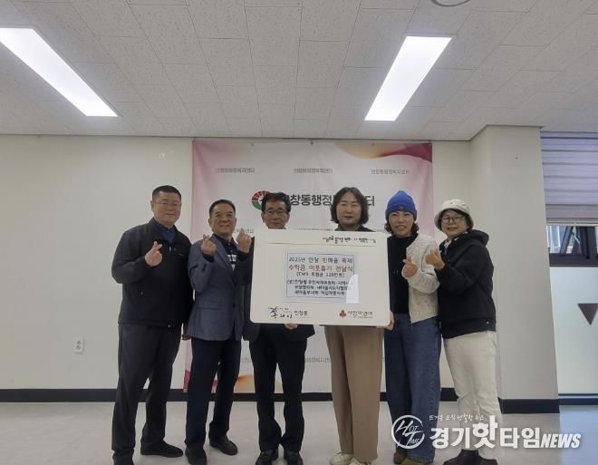 인창동 주민자치 위원회 등 5개 단체가 ‘인창 한마음 축제’ 수익금을 이웃돕기 정기 후원금을 전달하고 있다.