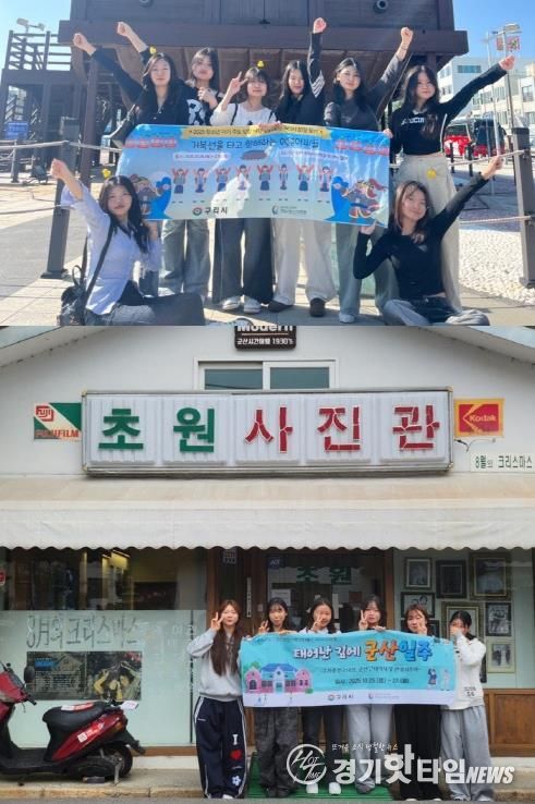 구리시청소년재단, ‘2025 청소년 자기 주도 성장 여행’ 성료