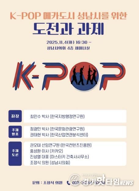 K-POP 정책토론회