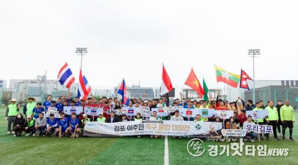 김포 이주민 축구 클럽 단체 사진