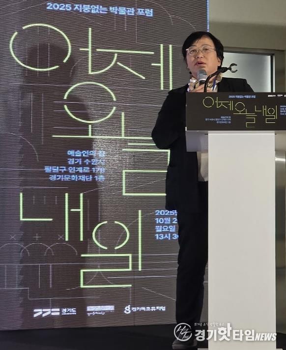경기도의회 조미자 의원, '지붕없는 박물관' 제2의 도약을 준비하다 … 지역을 담은 공간으로 지속가능성 고민해야