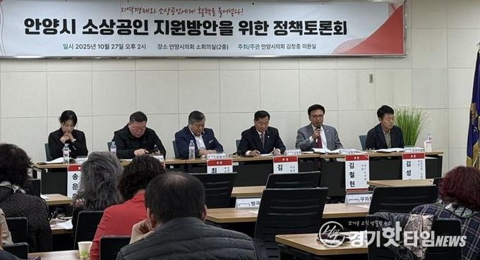 경기도의회 김철현 의원, '안양시 경제 재도약' 위한 안양시의회 토론회 참석