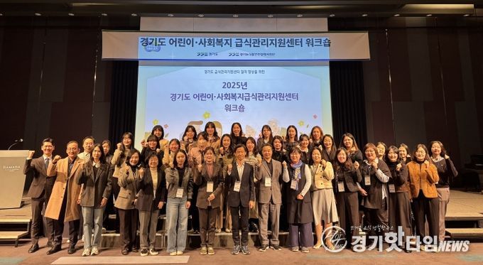 급식관리지원센터 워크숍