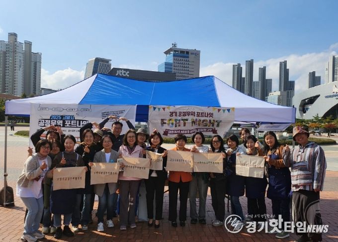 일산호수공원 노래하는 분수대 앞에서 열린‘공정무역 포트나잇’행사
