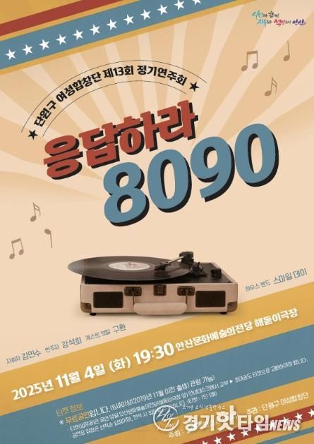 안산시 단원구여성합창단 정기연주회 디지털 홍보자료.