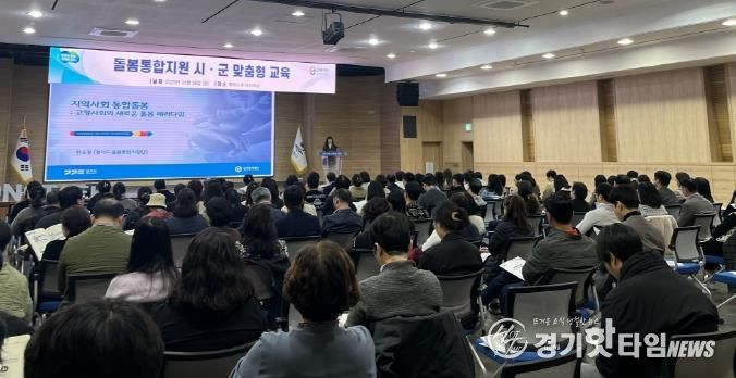 2025년 평택시, 돌봄 통합지원 맞춤형 교육 실시