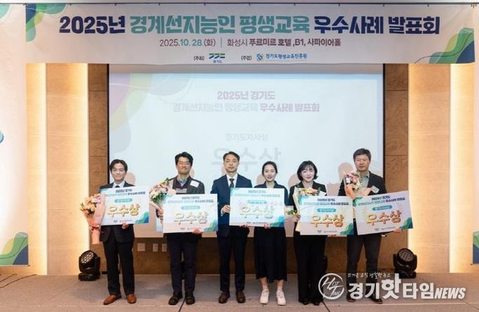 의정부도시교육재단, ‘2025년 경계선지능인 평생교육’ 공모 우수프로그램 선정