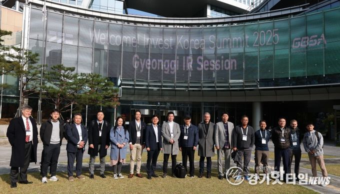 해외투자자 초청 판교 투자설명회