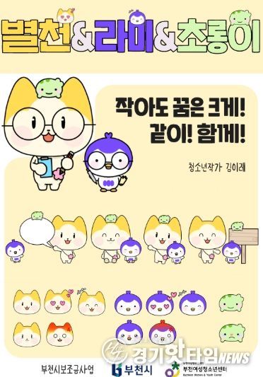 마스코트 캐릭터