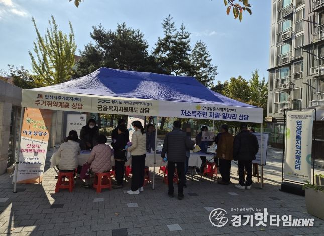 안성맞춤지역자활센터, ‘지역사회와 함께하는 찾아가는 복지한마당’ 행사 진행