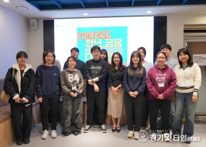 지난 29일 광명시 청년센터 청춘곳간에서 '청년 금융 디깅 클럽'을 운영하고 기념사진을 촬영하고 있다.