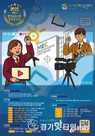 영상공모전 참여안내 포스터