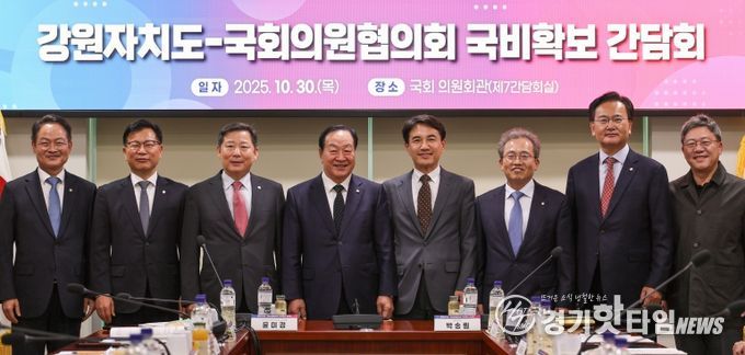 도 국회의원협의회 국비확보 간담회