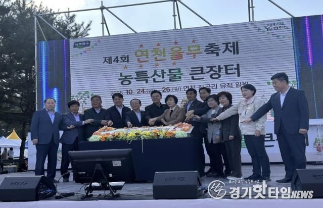 연천율무축제, 15만 명 방문·매출 10억 원 돌파