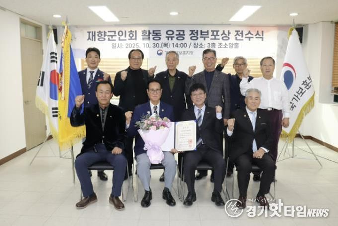 경기북부보훈지청, 의정부시재향군인회에 대통령 단체표창 전수