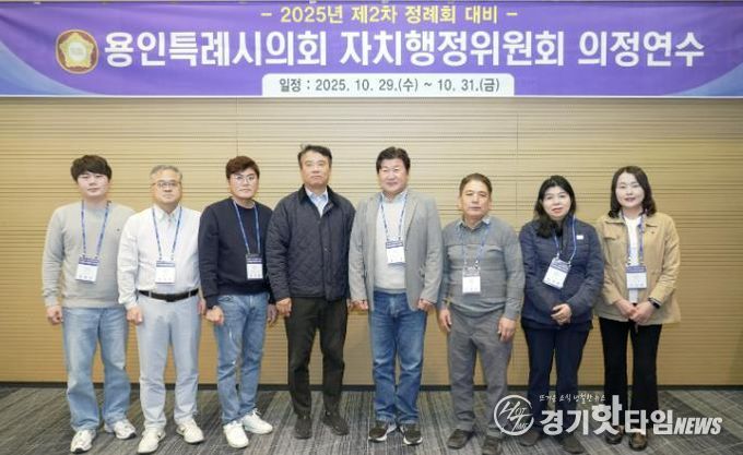 자치행정위원회 의정연수에 참석한 의원들이 기념촬영을 하고 있다.