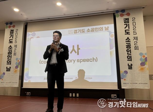 이재영 도의원, ‘경기도 소공인의 날’에서 축사, 소공인이 경기도 경제의 기반!