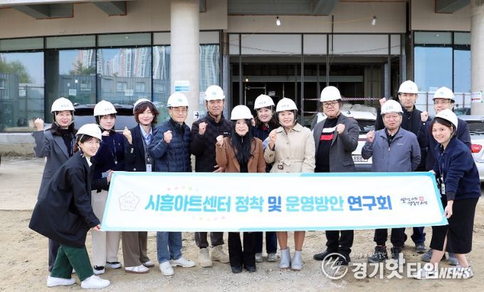 시흥시의회 의원 연구단체 ‘시흥아트센터 정착 및 운영방안 연구회’, 시흥아트센터 공사 현장 점검 나서