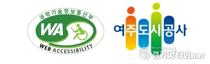 여주도시공사, 대표 홈페이지·캠핑장 홈페이지‘웹접근성 인증’획득