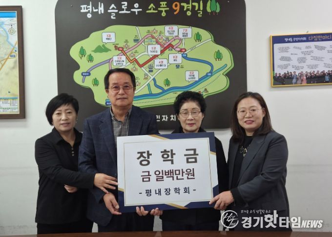 대한노인회 남양주시지회 평내분회, 지역 청소년 위한 장학금 전달