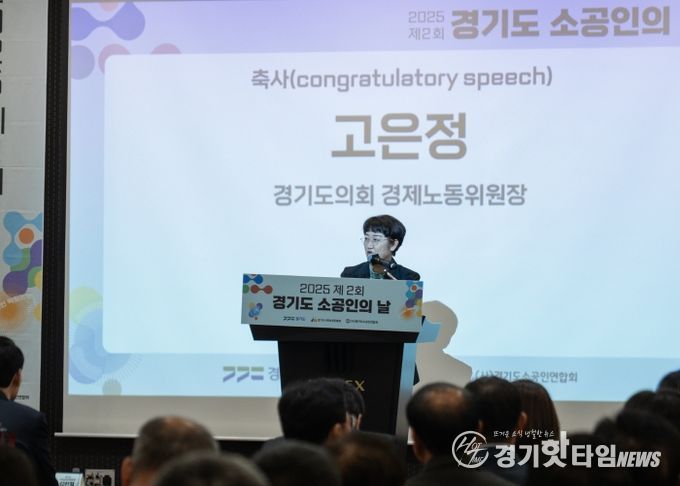 고은정 의원, ‘제2회 소공인의 날’ 참석