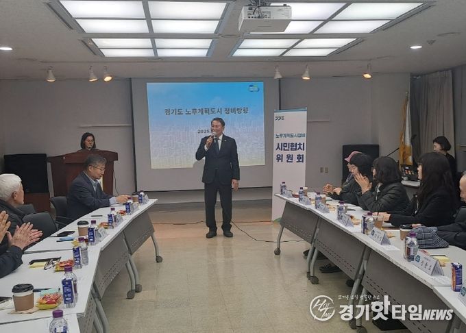 명재성 경기도의원, “노후계획도시 정비사업 기준용적율,  주민부담 낮추는것이 성공의 열쇠”