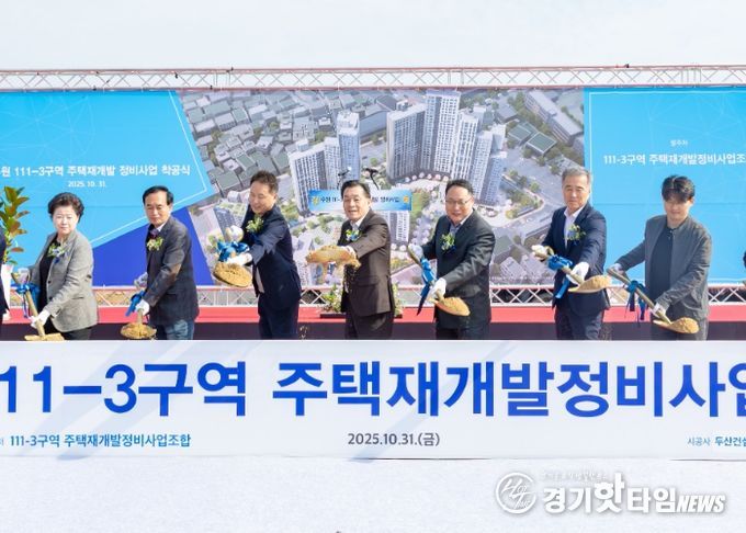 이재준 수원시장(가운데)과 착공식 참석자들이 첫 삽을 뜨고 있다.