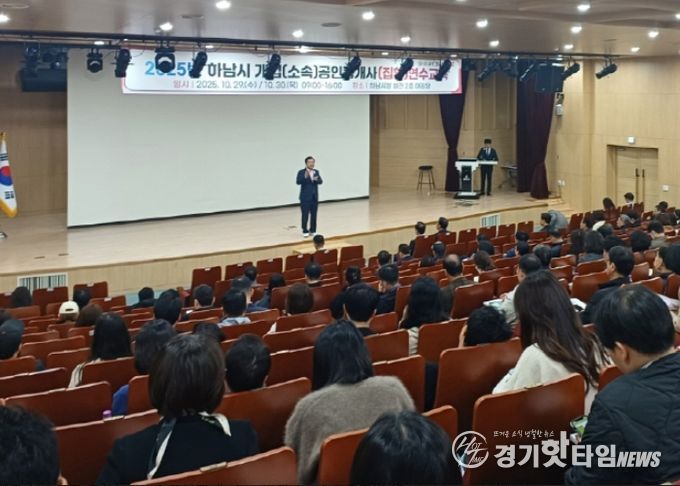 지난 29일과 30일, 시청 별관 대강당에서 실시된 공인중개사 연수 교육에서 이현재 하남시장이 인사말씀을 전하고 있다.