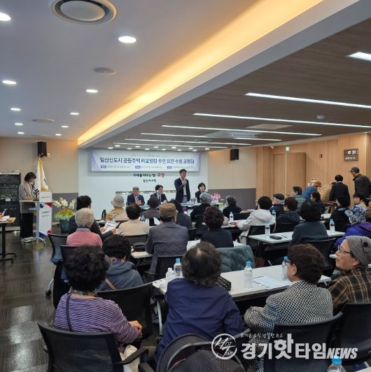 「일산신도시 공동주택 리모델링 주민 의견 수렴 공청회」에서 발언하는 김희섭 의원 및 참석자들 모습