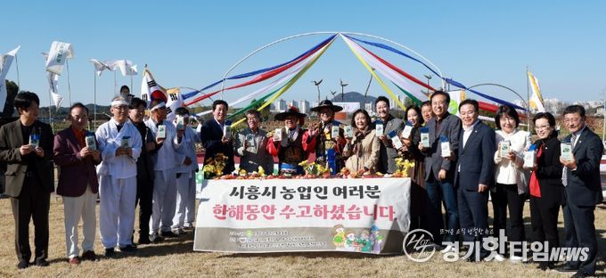 ‘제30회 농업인의 날’ 기념행사
