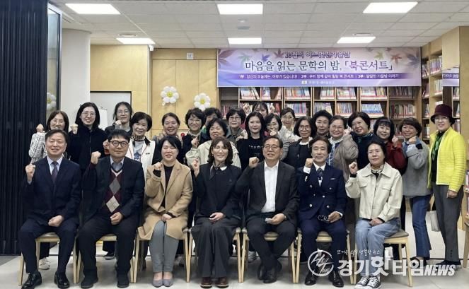 수원시 팔달구 우만1동 새마을문고회, 독서와 감성을 나누는 문학의 밤 '북콘서트' 개최