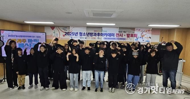 광주시 퇴촌청소년문화의집, 제3회 ‘끼·톡! 페스티벌’ 성료