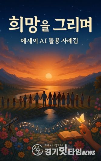 에세이 AI 활용 사례집