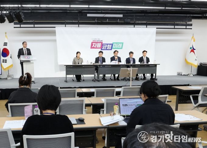 경기형 인사시스템 ‘G-인사이트’ 정책브리핑